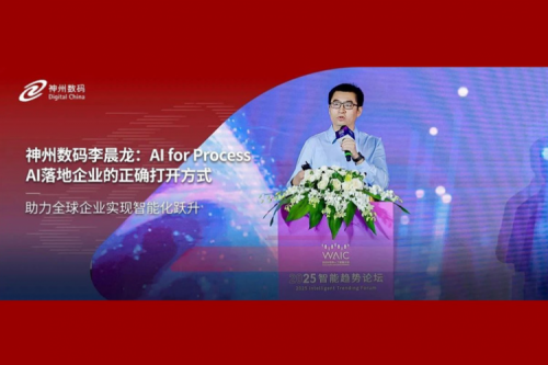 今年会jinnianhui金字招牌数码李晨龙：AI for Process，AI落地企业的正确打开方式
